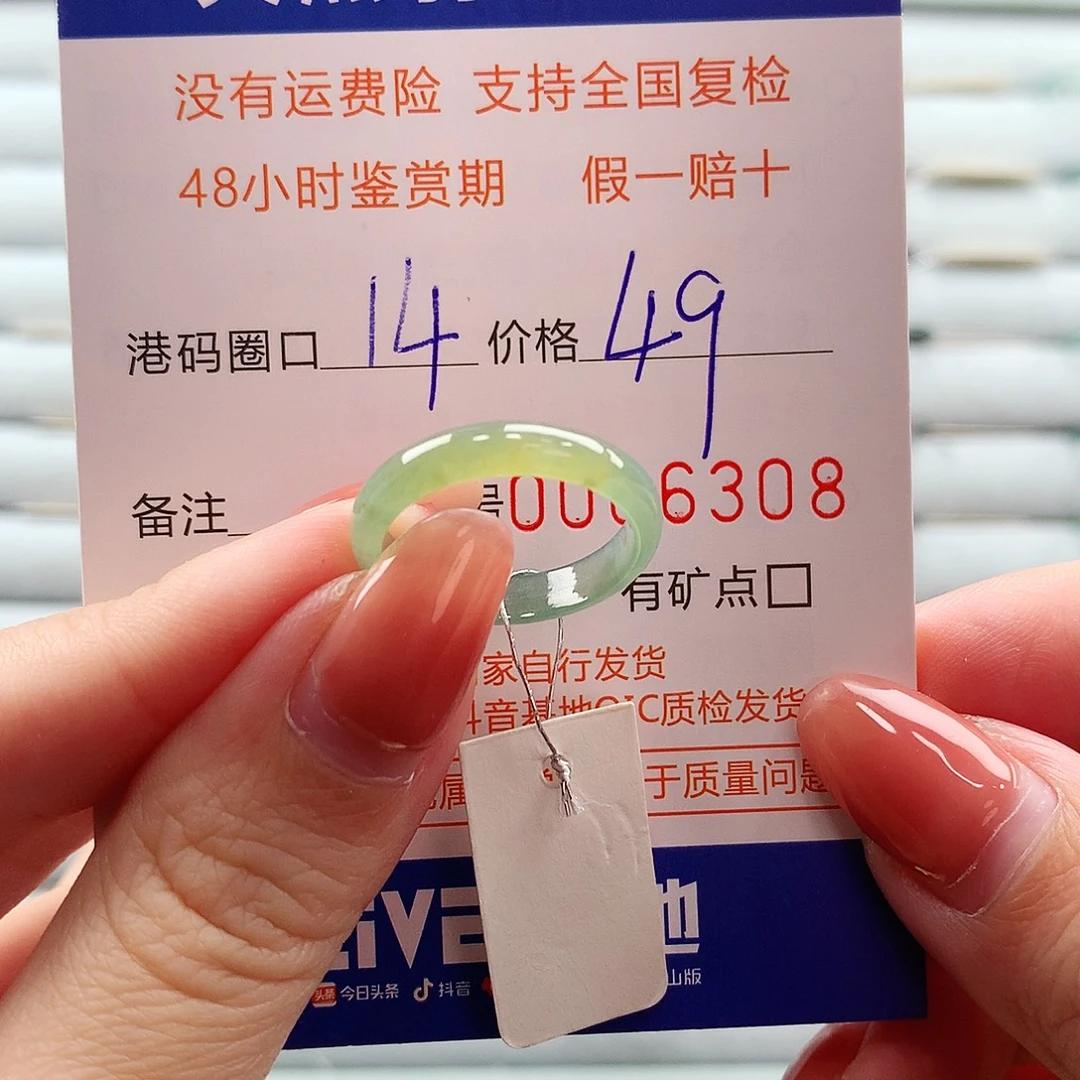 翡翠未镶嵌戒指翡翠