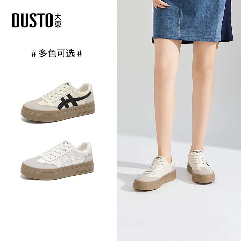 大东休闲德训鞋2025秋季新款时尚百搭小白鞋厚底增高鞋子女7736