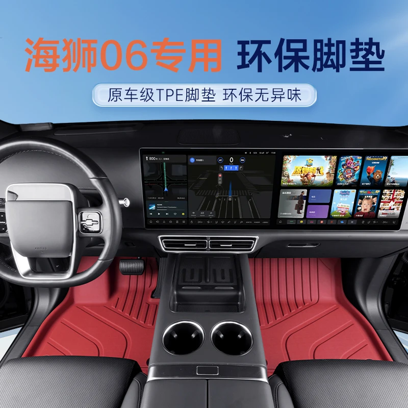 比亚迪海狮06DMI/EV专用TPE汽车脚垫车垫 防水好打理