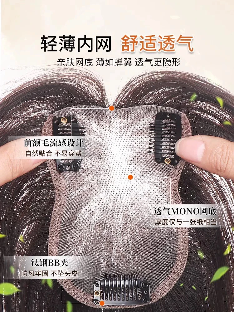 HHH夏季超薄款，30厘米左右长，清透无感佩戴，头顶真发补发片