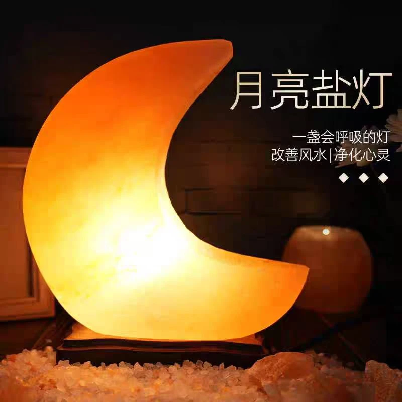 喜马柆雅盐灯水晶照明灯月亮台灯摆件餐厅客厅卧室小夜灯插电