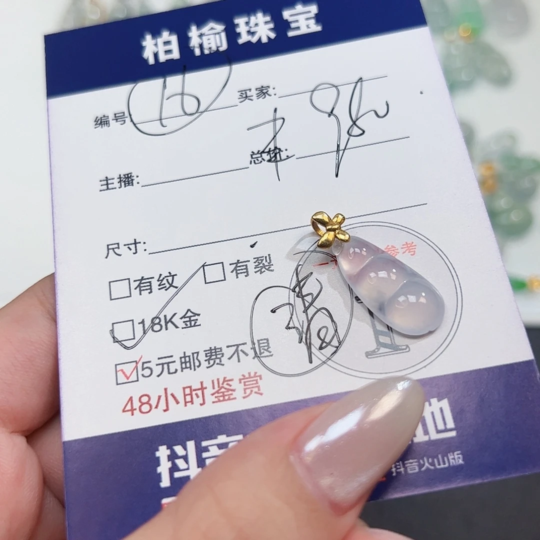 z***y颈饰18K金镶嵌翡翠16