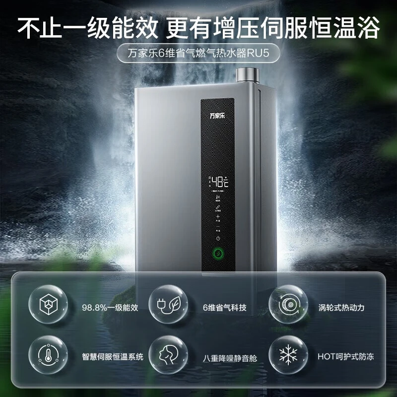 万家乐三件套热水器RU5烟机TAK5灶具AY6