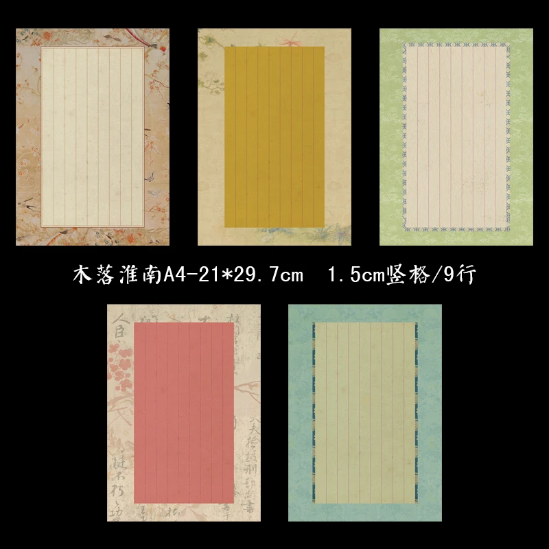 酷的竖格硬笔书法作品纸A4加厚木落淮南直播间专用