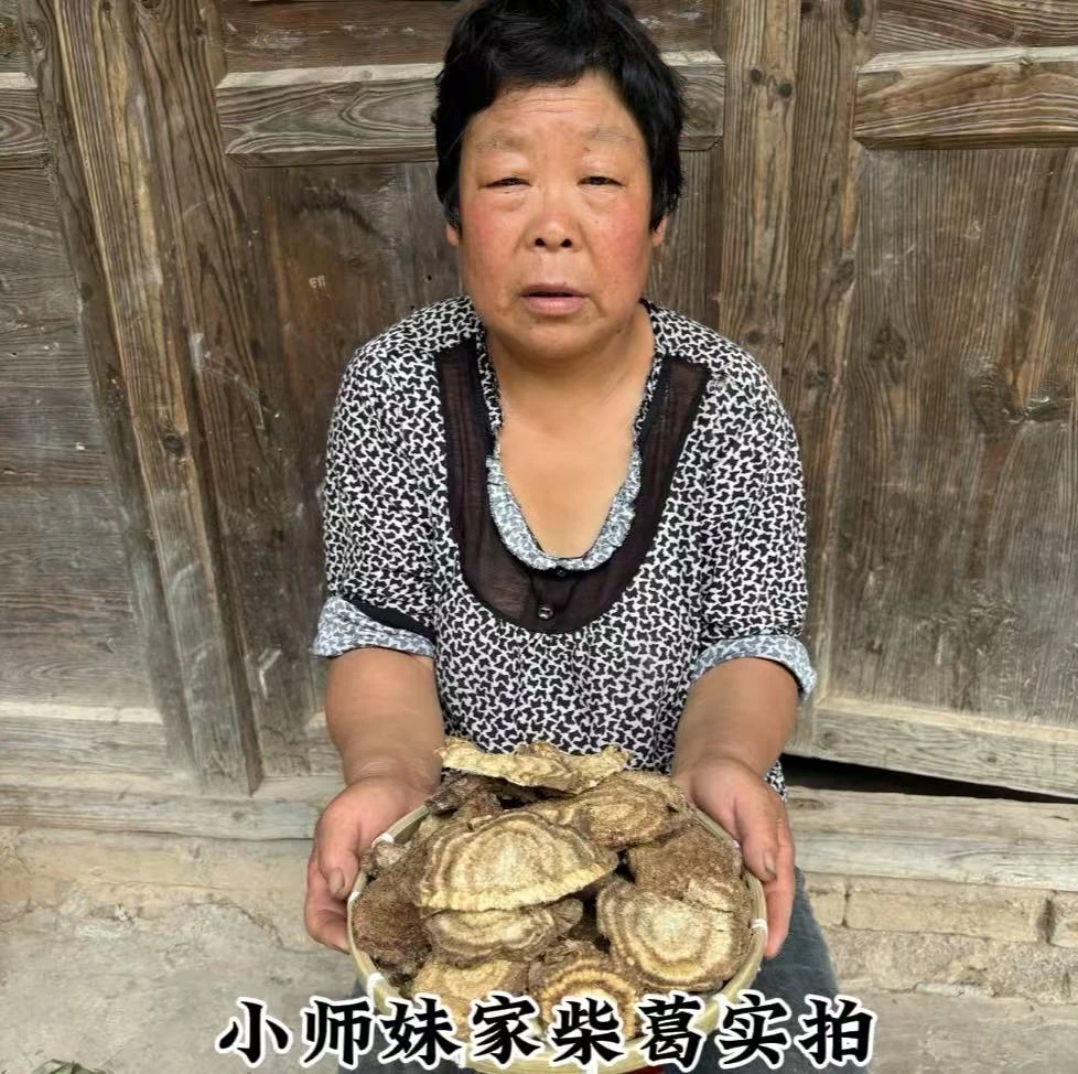 深山野生无熏硫老柴葛根片纯自然晒干500g