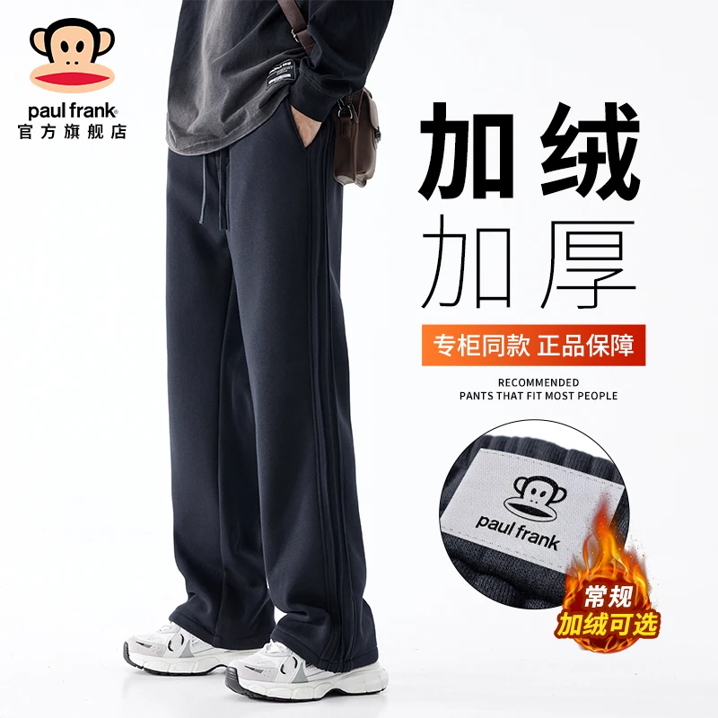 paul frank/大嘴猴新款休闲裤男士秋冬季宽松直筒加绒运动长裤子
