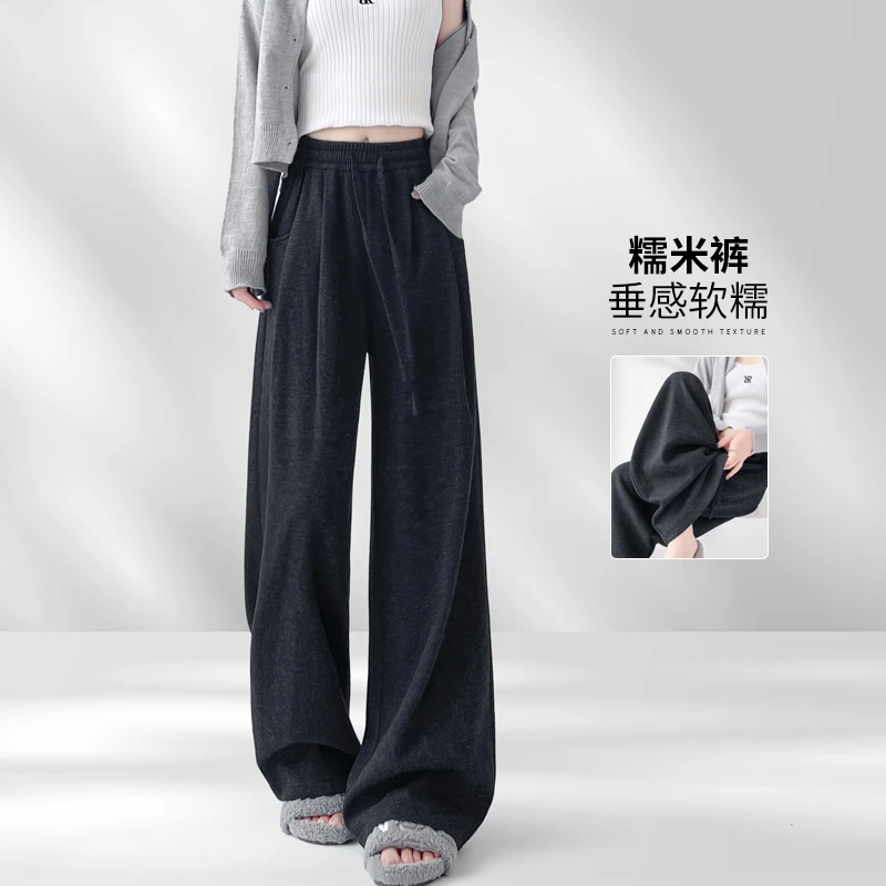 高腰垂感糯米裤女春季加长版拖地垂坠感软糯休闲针织宽松阔腿裤