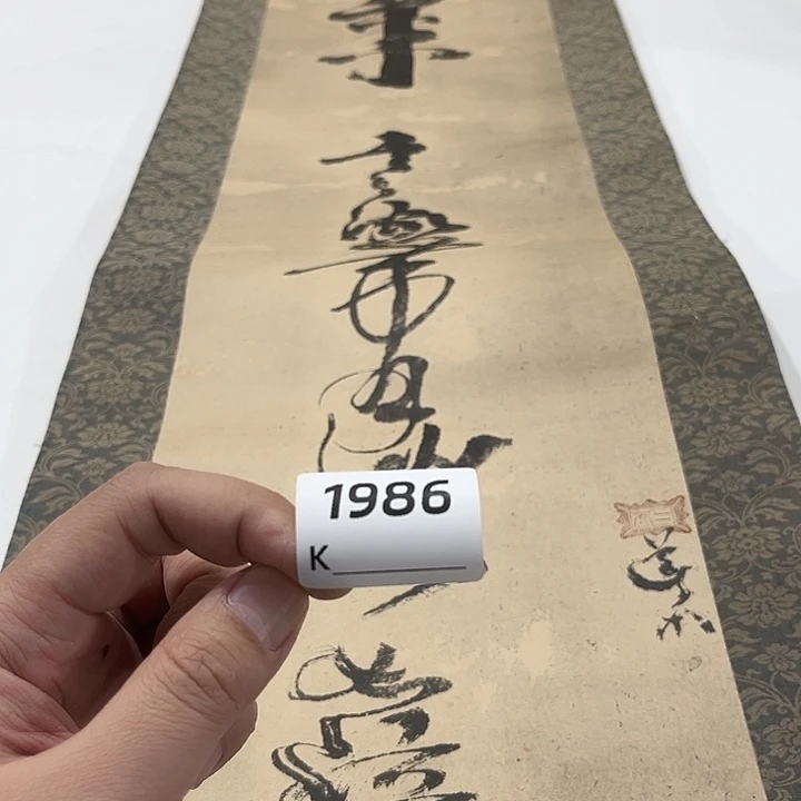 长***风剪纸艺术剪纸工艺