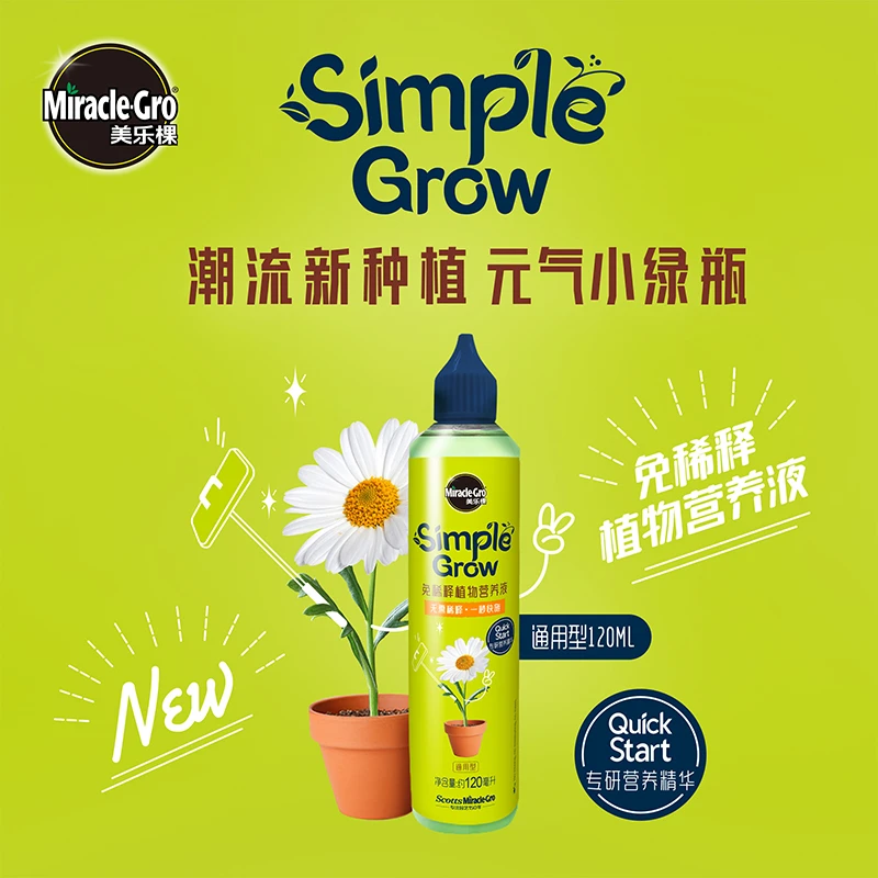 金色池塘基地推荐免稀释营养液通用型家用养蝴蝶兰绿萝通用