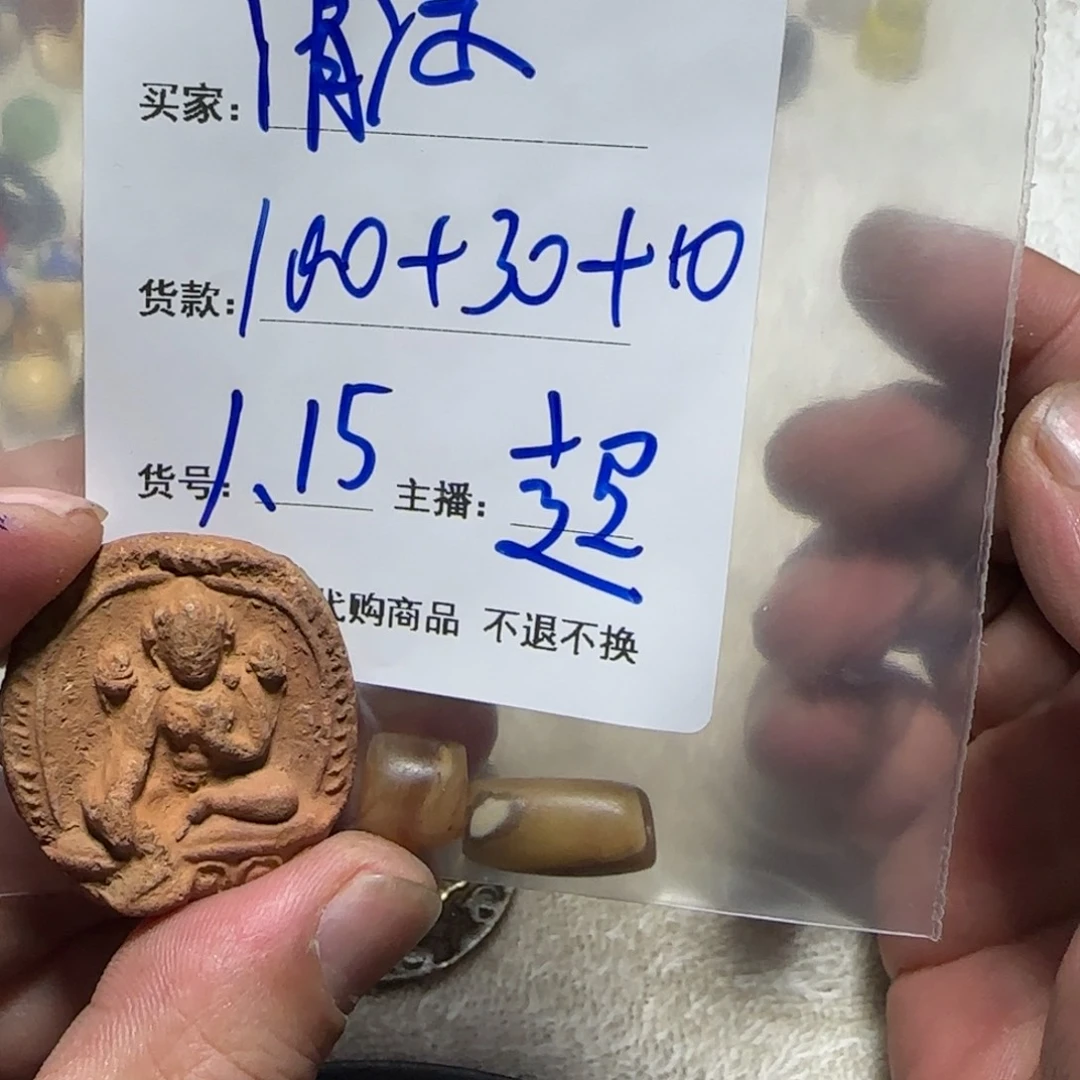 泥塑清***来藏地回流泥擦擦 清凉