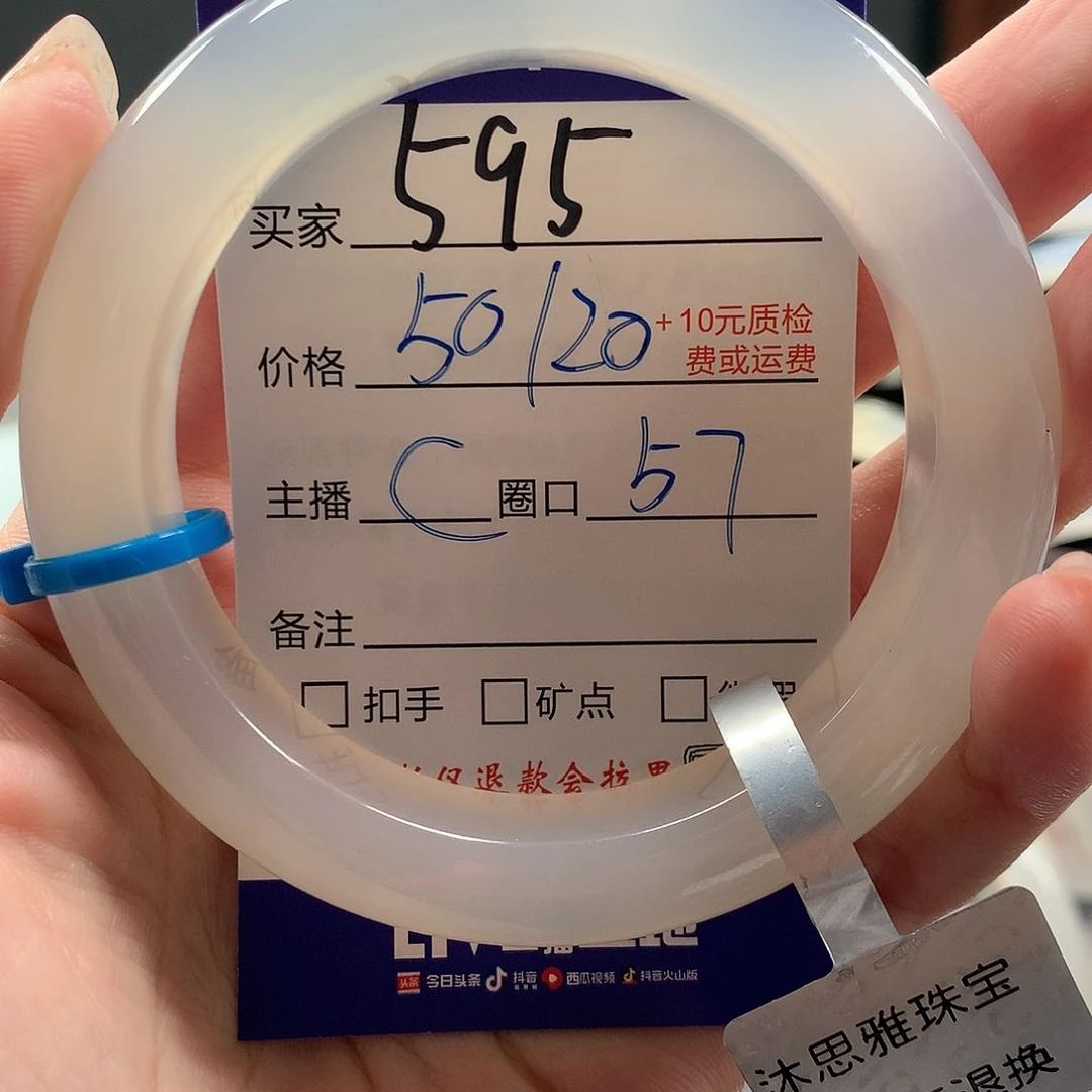 光****玛瑙/玉髓手镯未镶嵌