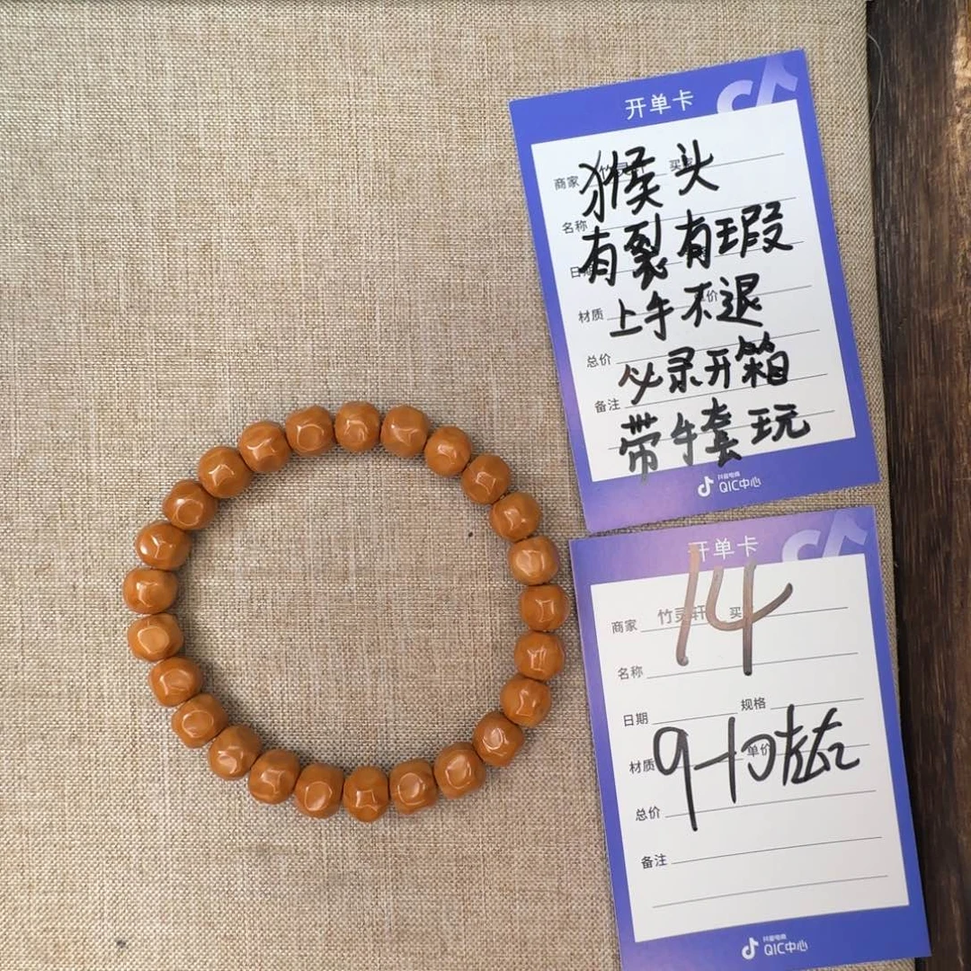 手串猴头核桃猴头手串14