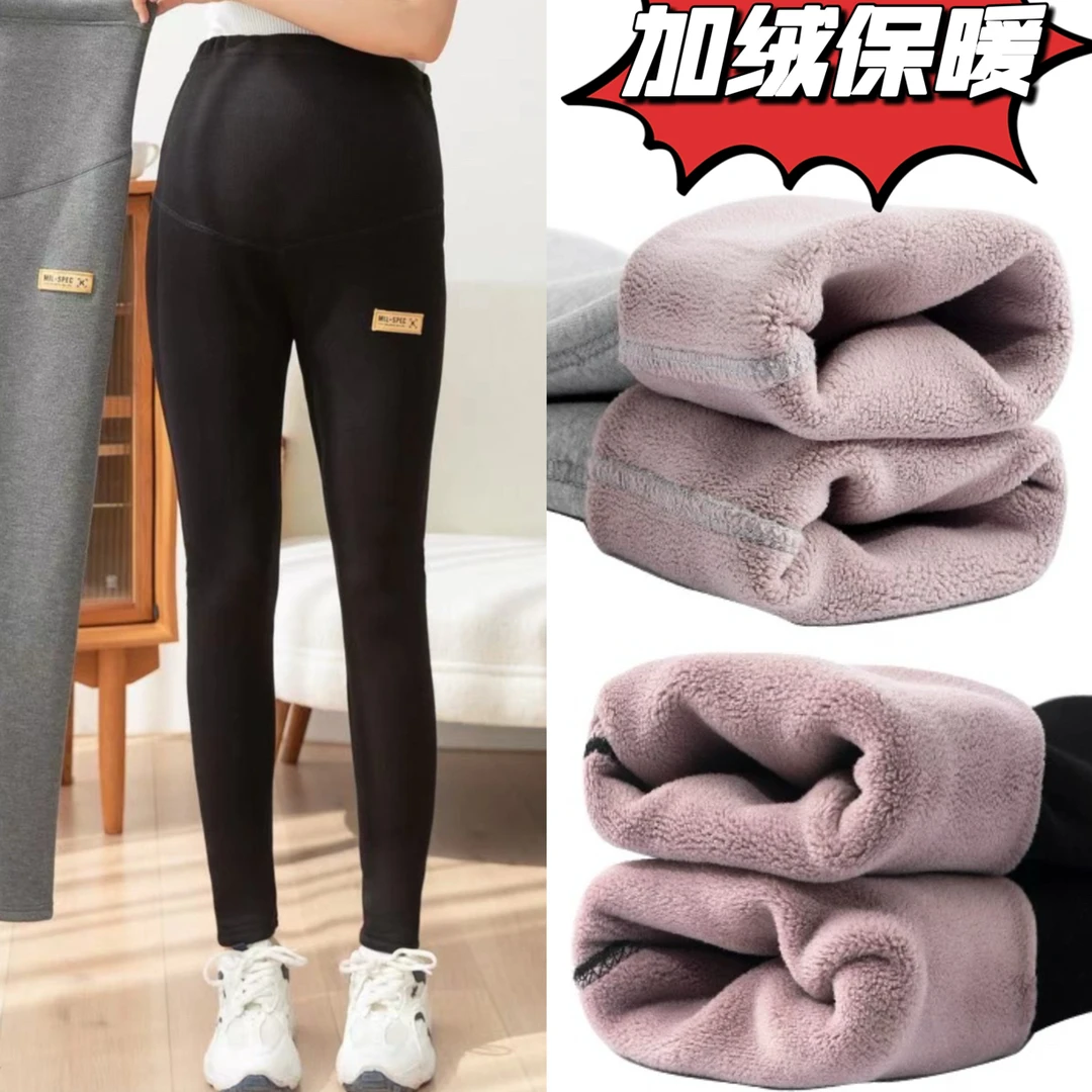 550克外穿加绒孕妇螺纹打底裤弹力舒服柔软加大修身显瘦孕妇棉裤