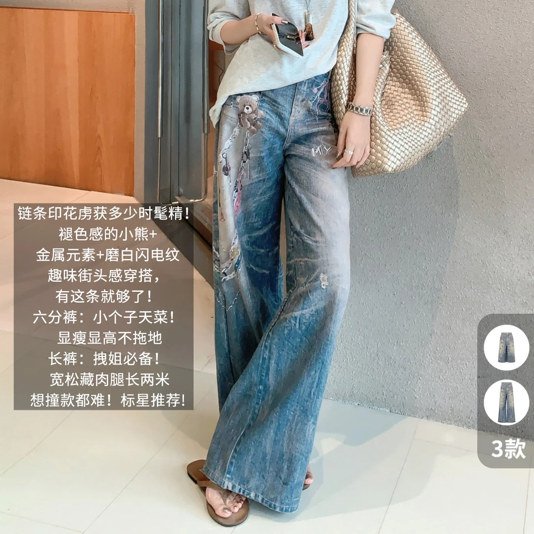 A美洋MEIYANG 链条牛仔裤 【商场同款】千禧风六分长裤【小60】-周四