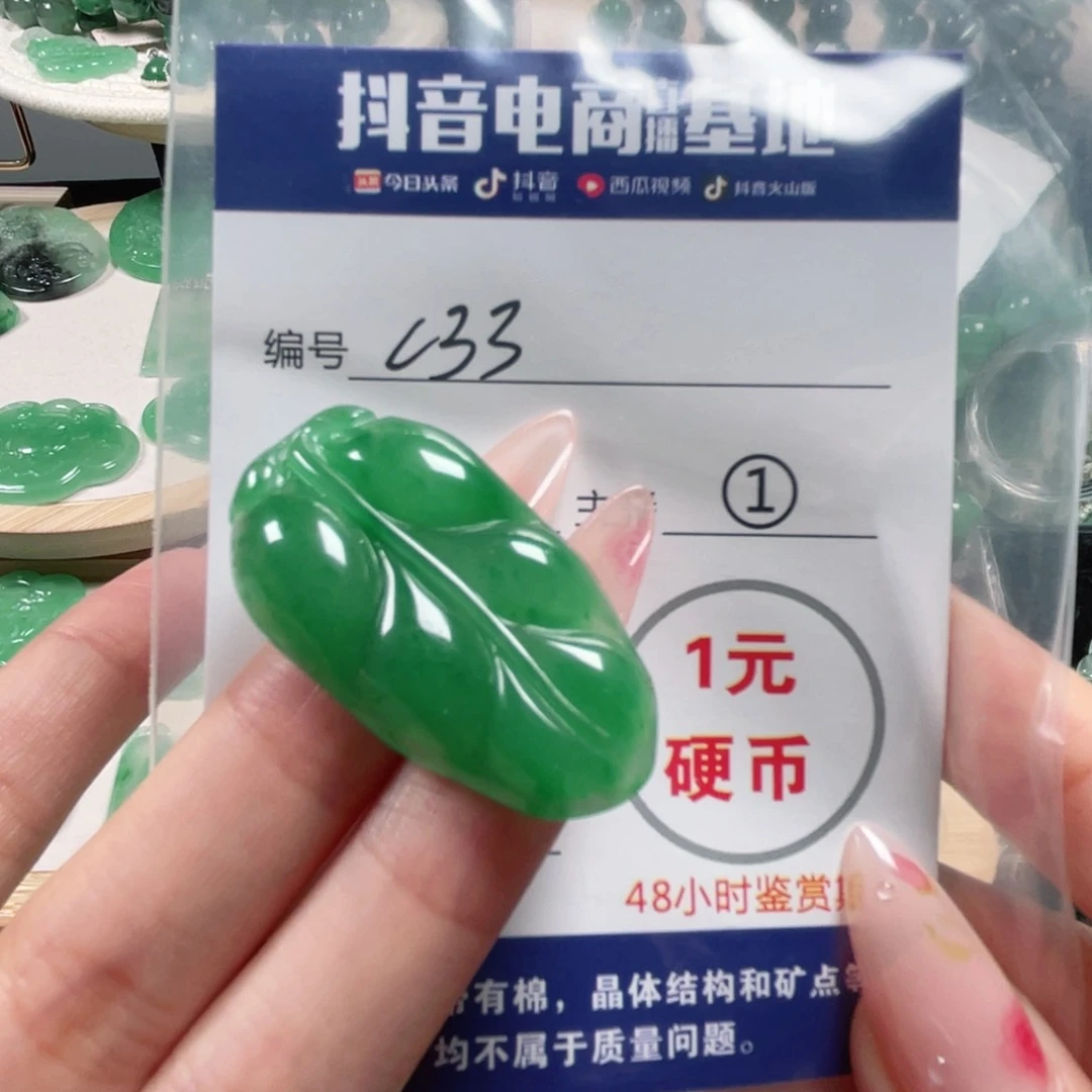 艳***子石英质玉未镶嵌颈饰