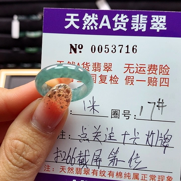 翡翠戒指未镶嵌天**°ka pai