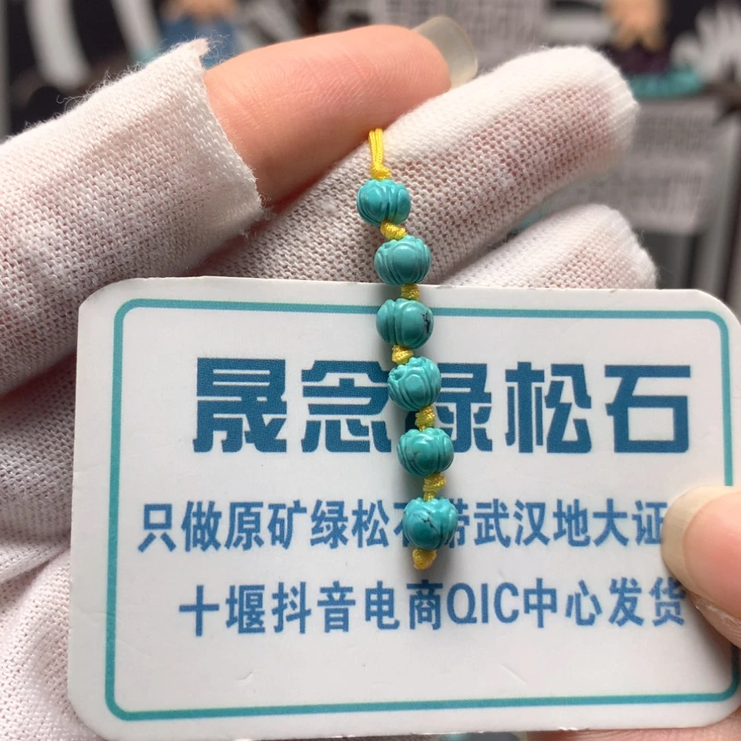 绿松石未镶嵌挂件