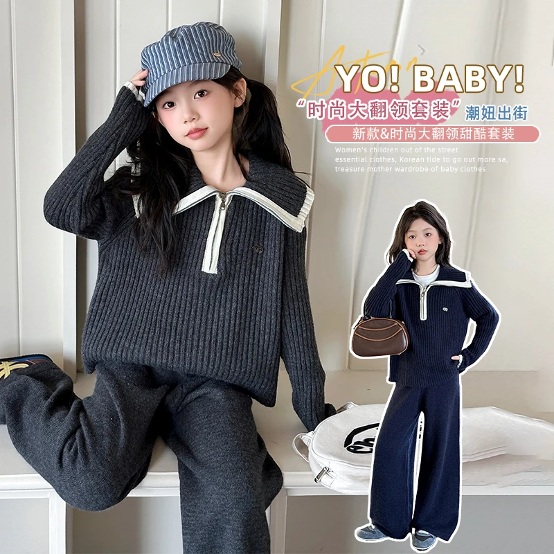 女童韩系毛衣套装2025秋冬新款女大童高级感慵懒风针织两件套秋装