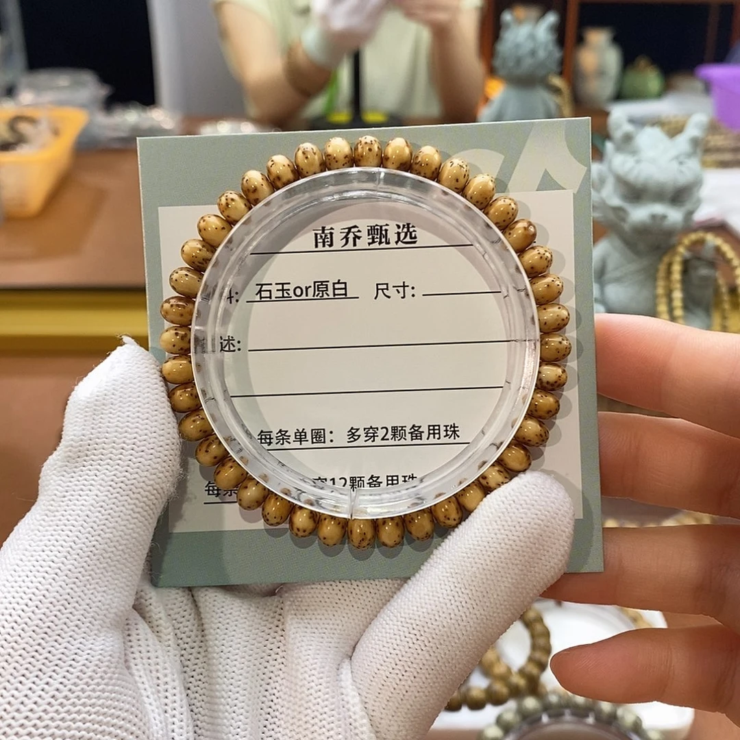 手串星月菩提南乔甄选 虎皮苹果