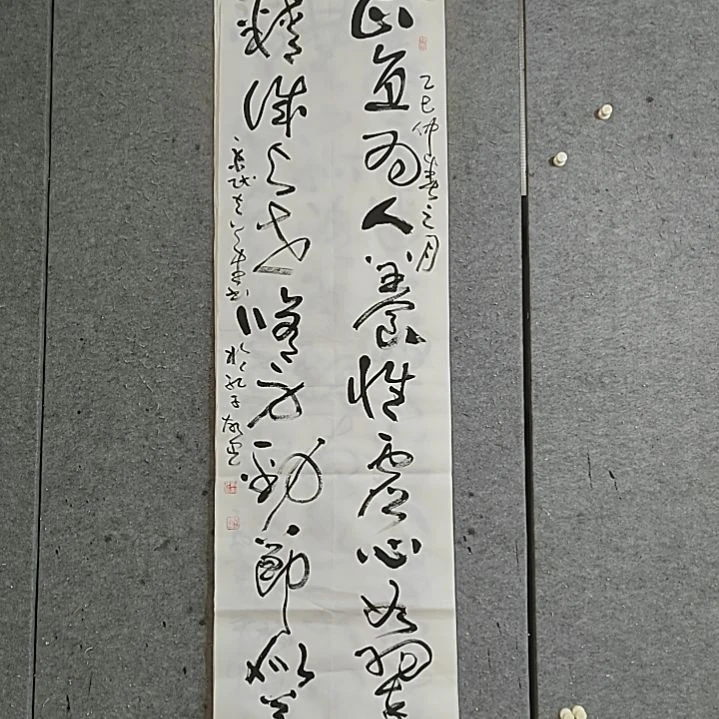 书法六尺对开。宋秉民书法