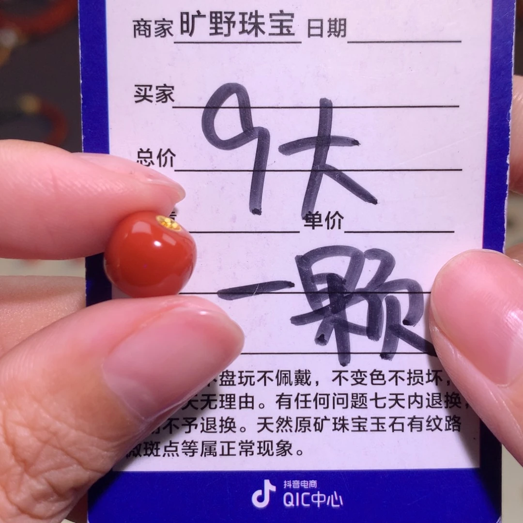 南红玛瑙未镶嵌颈饰