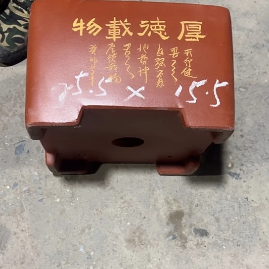 紫砂工艺厂……紫砂工艺厂……