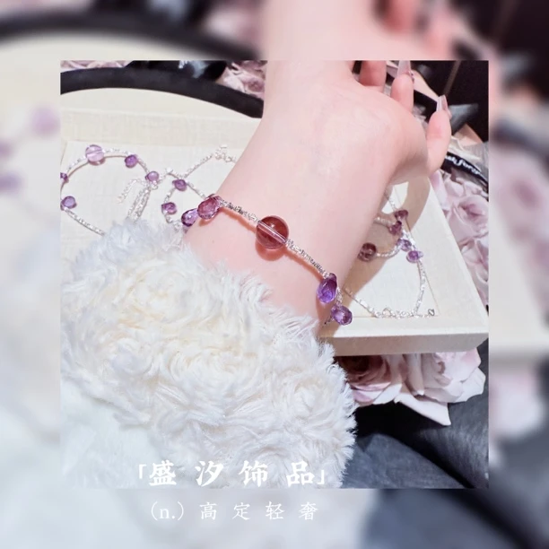 925银手链 「冰葡萄乐乐」自留款紫色手链