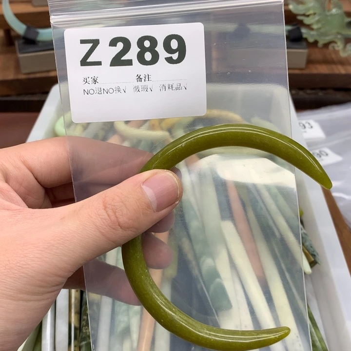 蛇纹石玉发饰未镶嵌韶*山