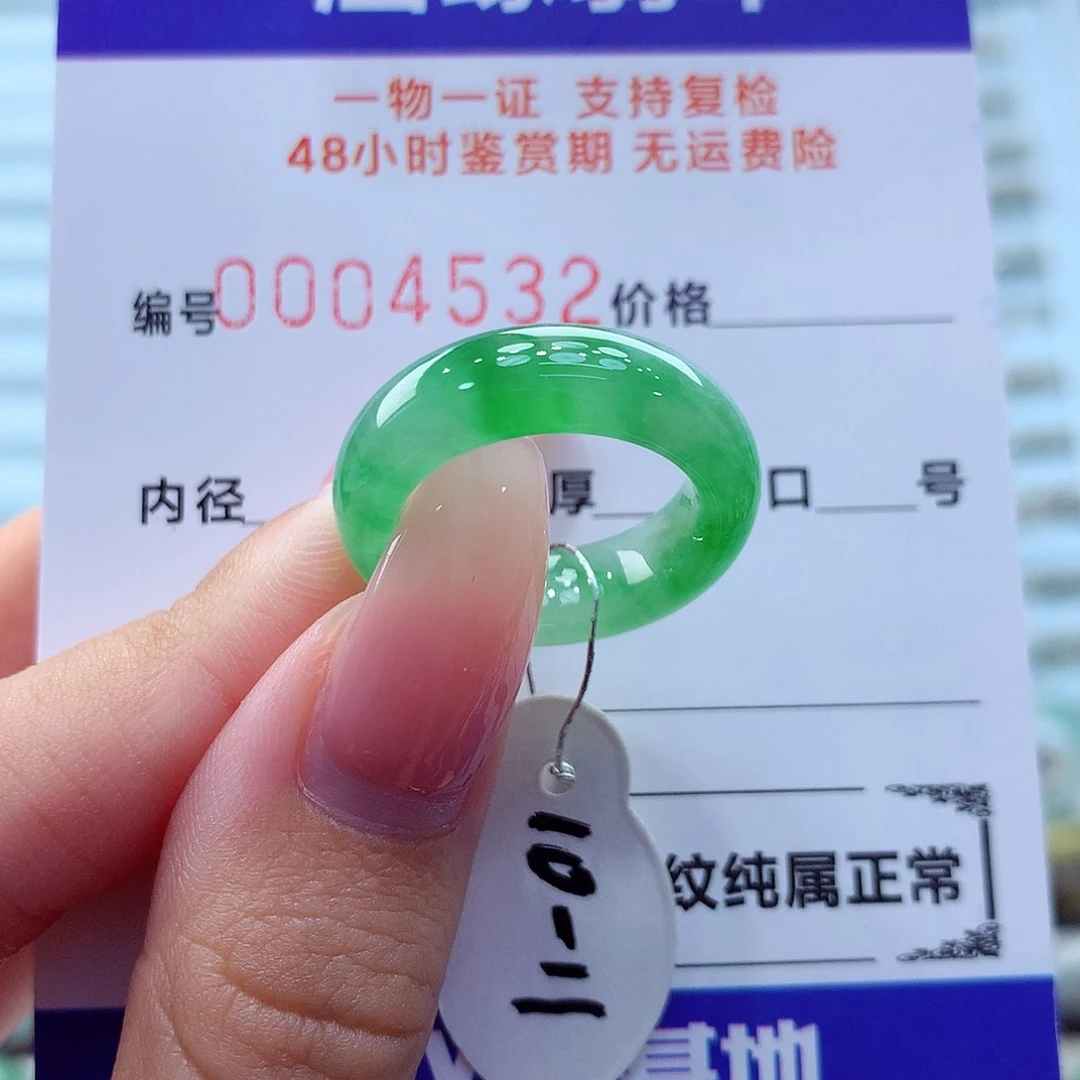 未镶嵌戒指翡翠翡翠
