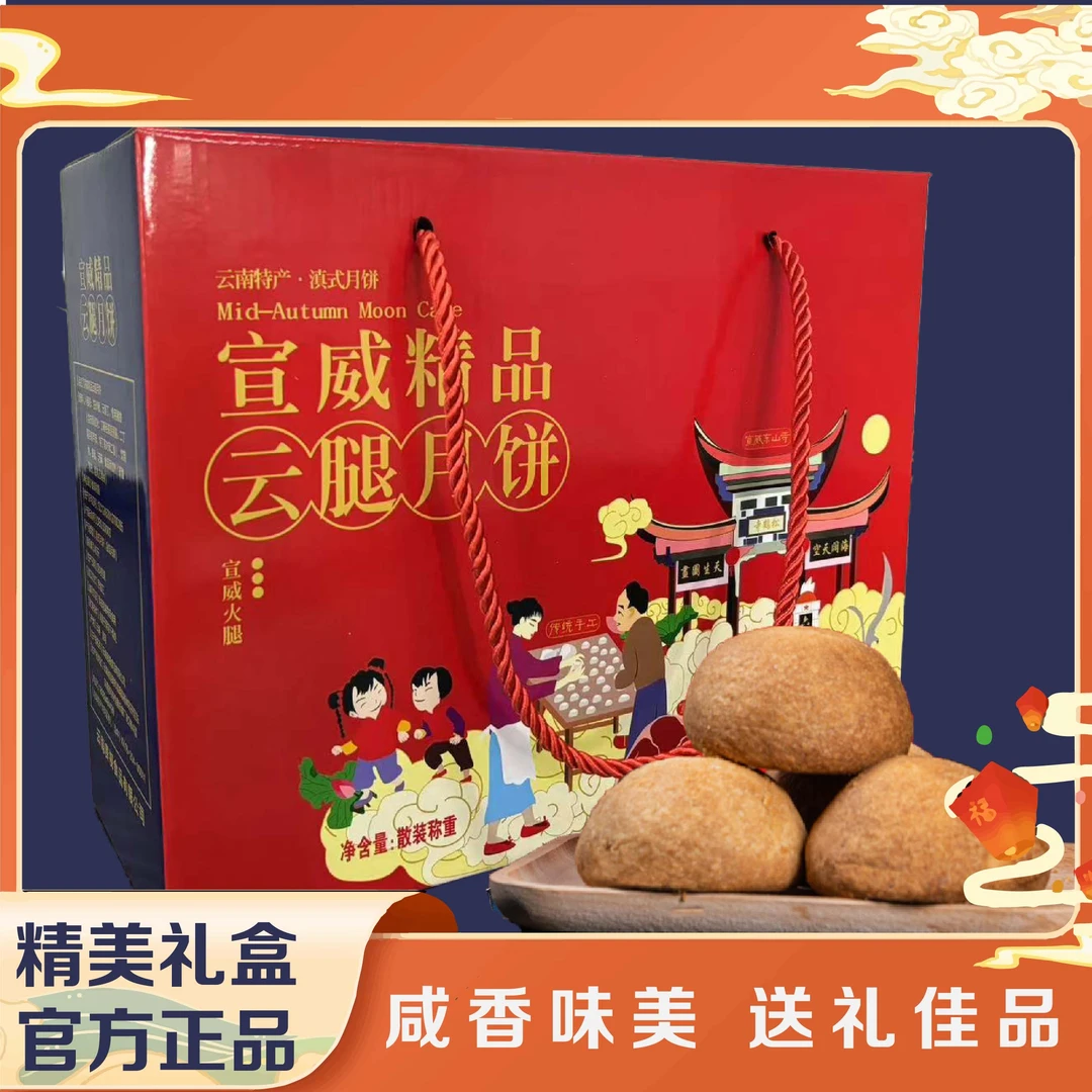 云南云腿月饼传统手工老月饼云腿火腿小饼30克X20枚礼盒装送礼