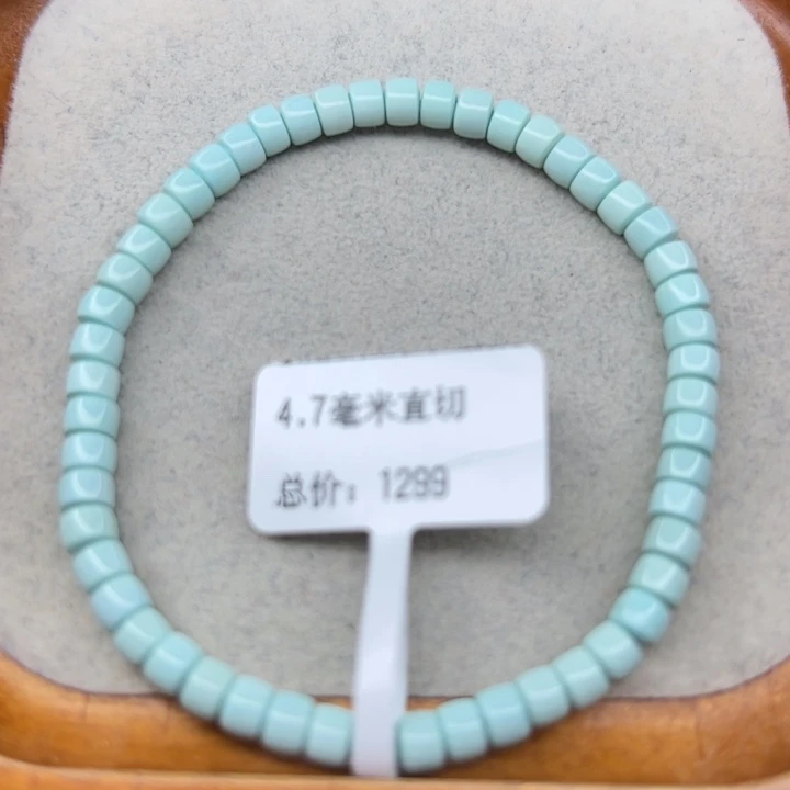 绿松石未镶嵌手链