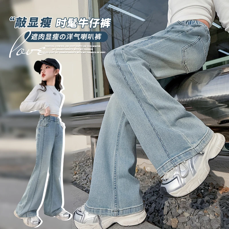 女童喇叭裤春装2025新款儿童牛仔裤中大童洋气女孩春秋7-14岁裤子