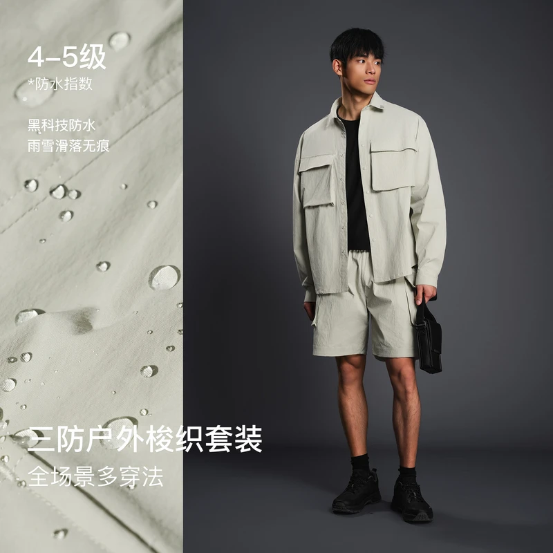 BODYDREAM男士新款三防长袖休闲衬衫运动户外梭织外套短裤/套装