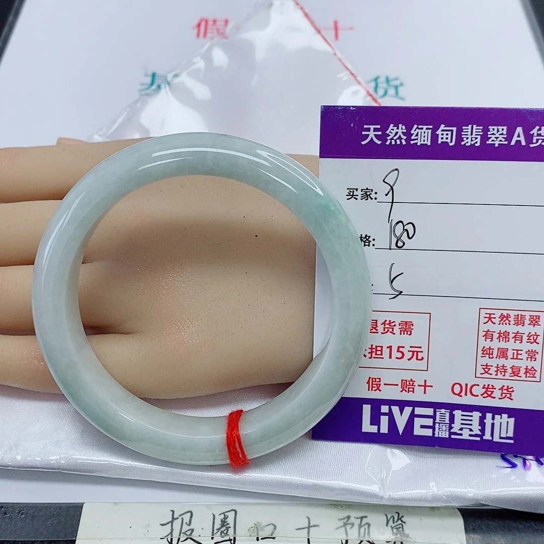 翡翠手镯未镶嵌天然9