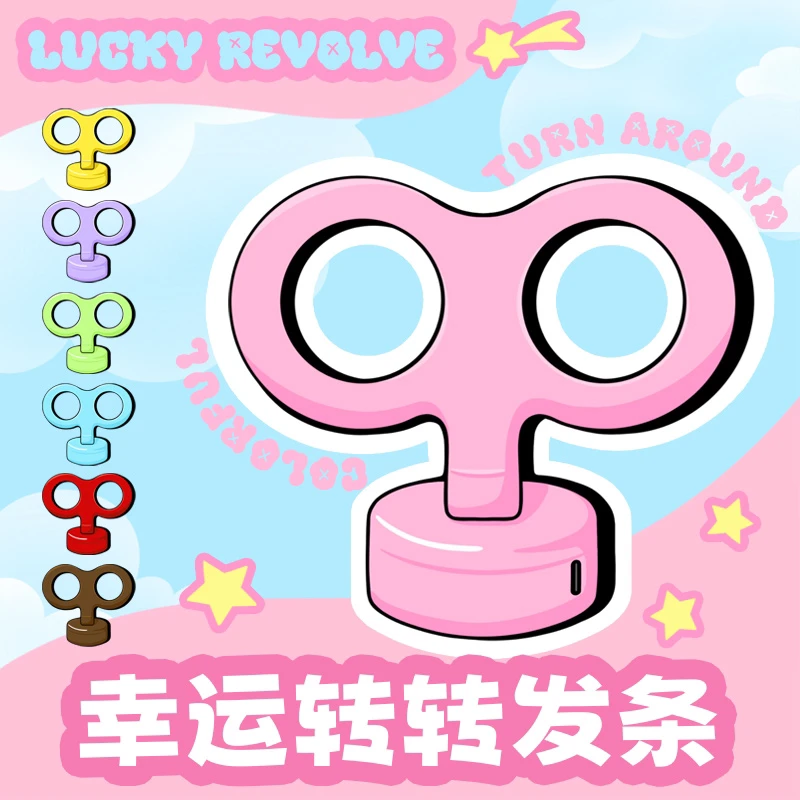 电动车蝴蝶结发条转转diy个性改装卡通可爱装饰尾部摆件新款通用