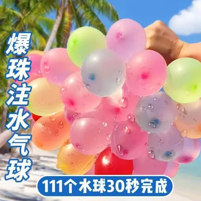 【善亿】打水仗注水气球儿童自动打结玩具水气球水弹