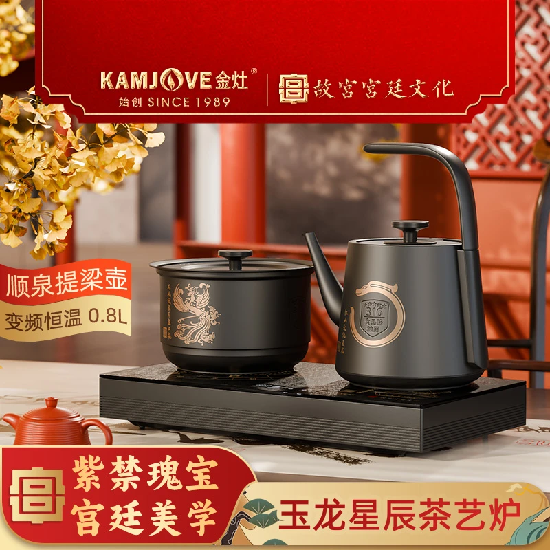 金灶全自动上水电热水壶T8故宫宫廷文化联名煮水烧水壶电茶炉家用