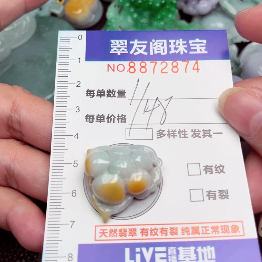 吊坠(不含链)未镶嵌翡翠