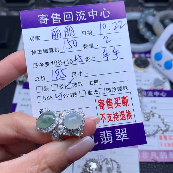 银S925镶嵌戒指翡翠丽**师