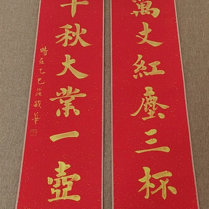 书法庄盛华书法作品