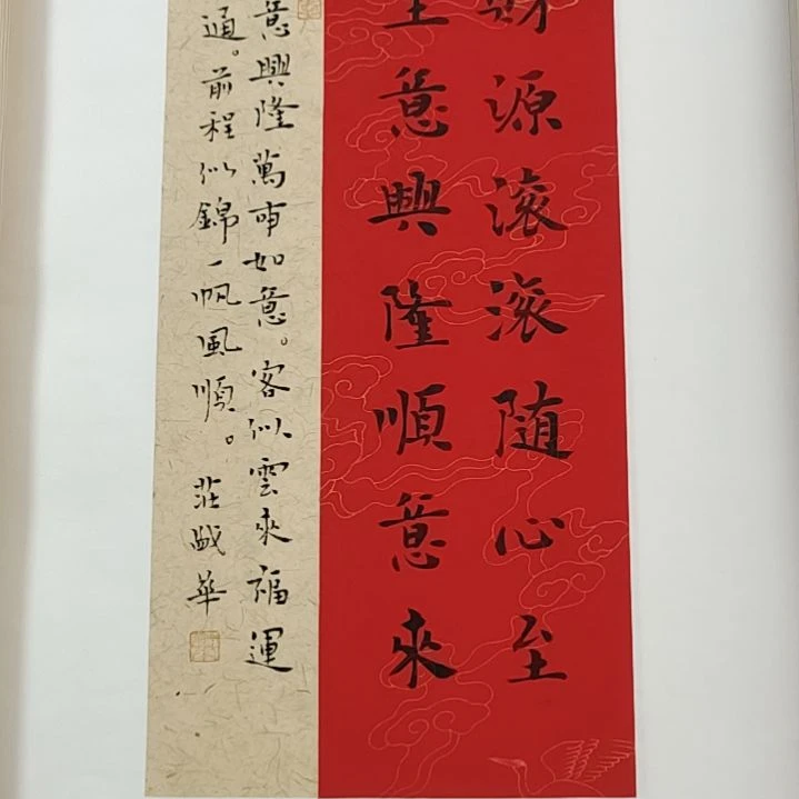 书法庄盛华书法作品