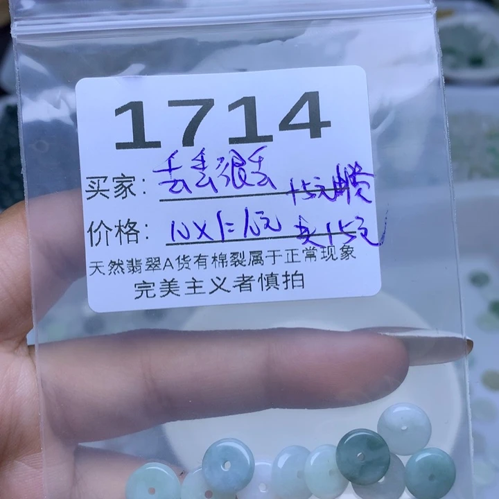 丢****翡翠散珠翡翠散珠