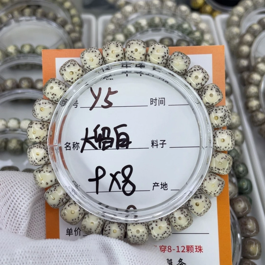 星月菩提手串Y骨瓷白