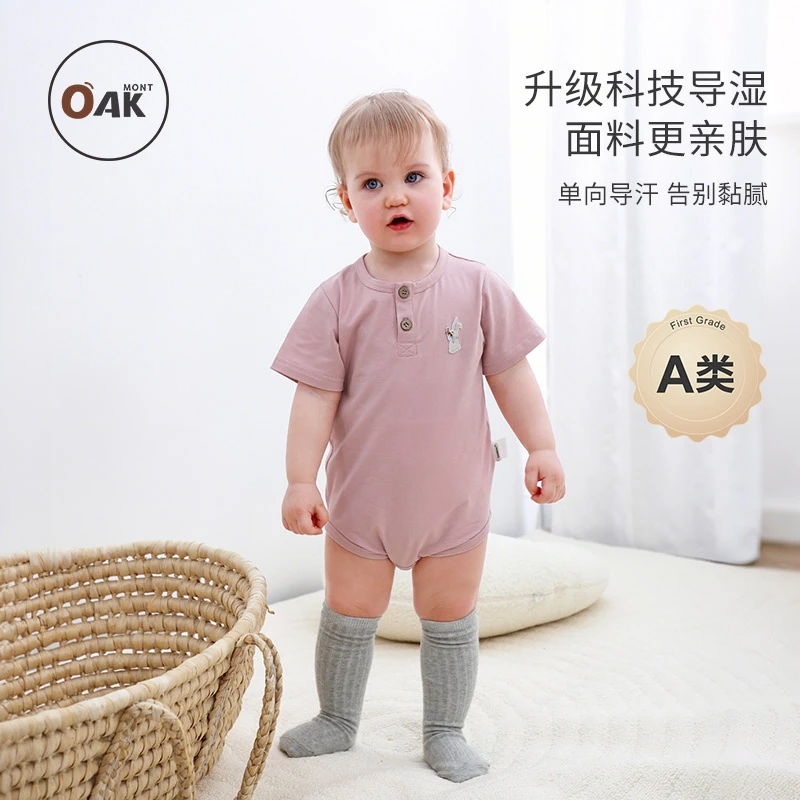 Oak mont婴儿包屁衣短袖夏装宝宝连体衣百天衣服新生儿哈衣导汗衣