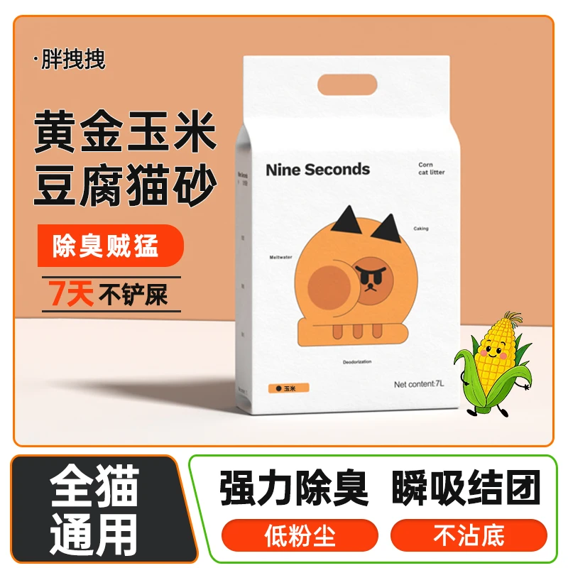 胖拽拽618纯豆腐黄金玉米豆腐猫砂除臭低尘净味砂可冲厕所