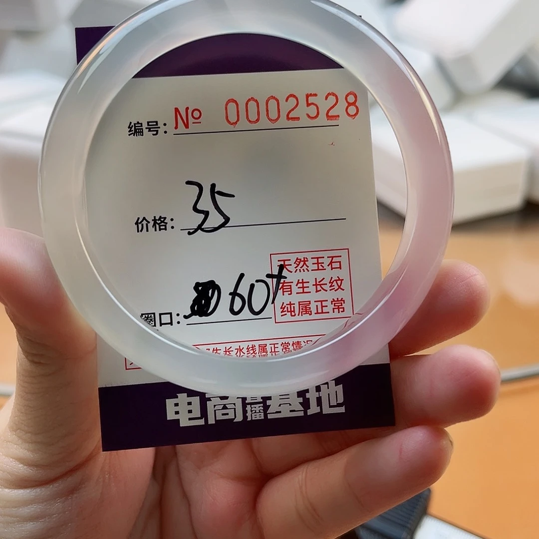 玛瑙/玉髓手镯未镶嵌2528