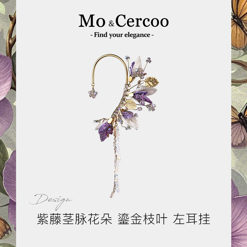 Cercoo/奢蔻 非金属仿水晶耳饰 藤络无耳洞流苏左耳挂手工编织女