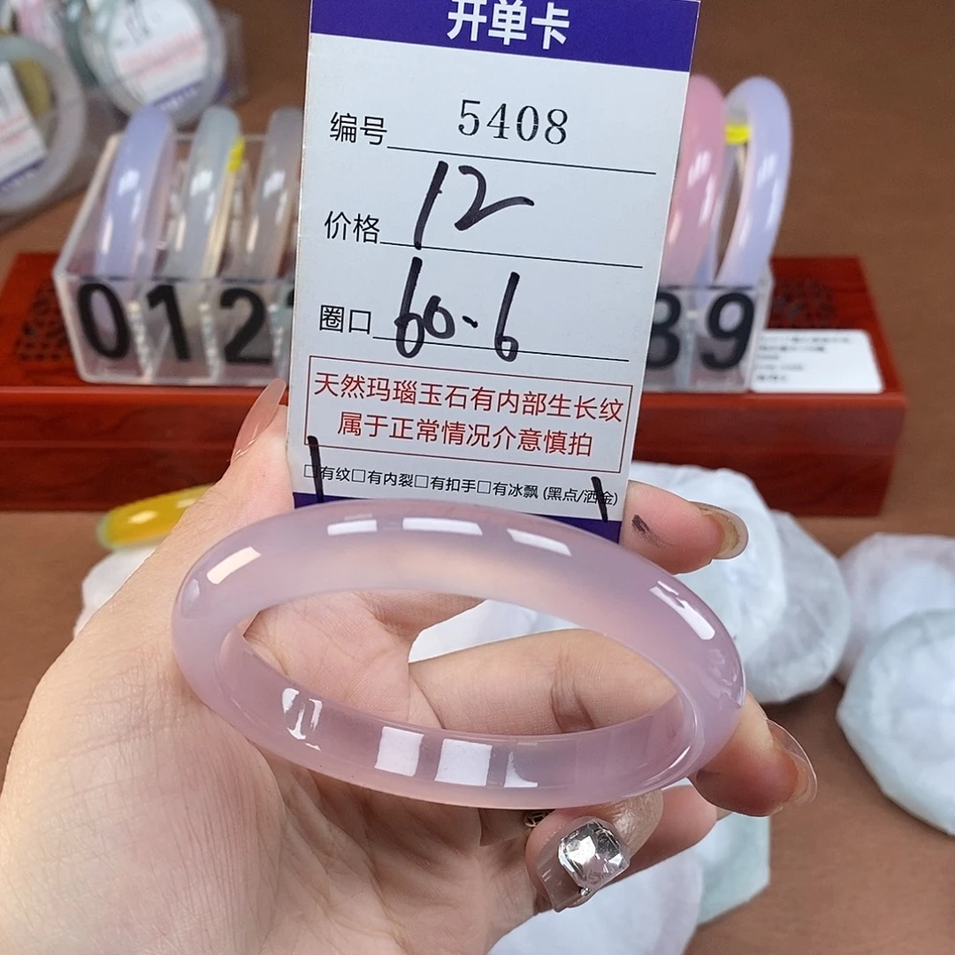 玛瑙/玉髓未镶嵌手镯5408