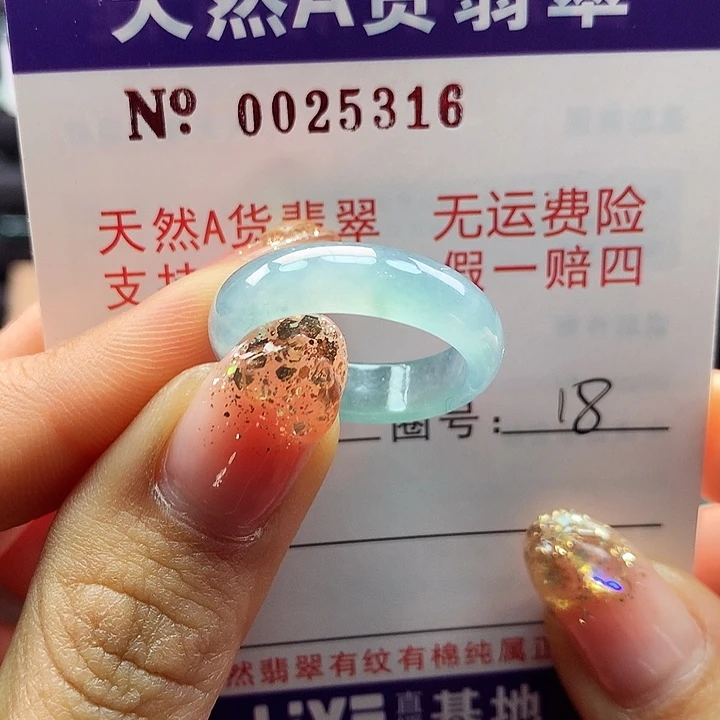 翡翠戒指未镶嵌塔塞