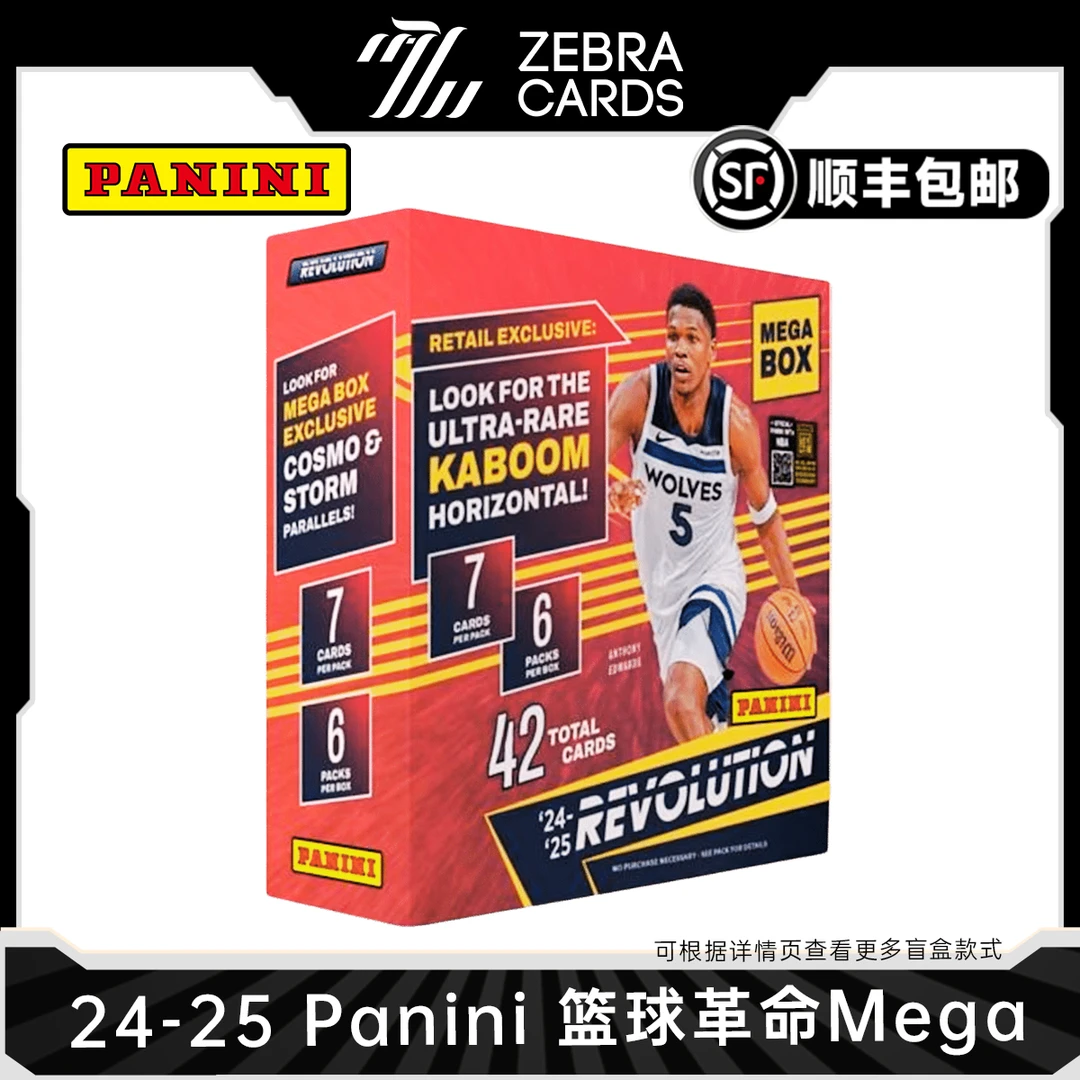 【拆盒】2025 panini 帕尼尼 革命 Mega 篮球球星卡盒卡 盲盒代拆